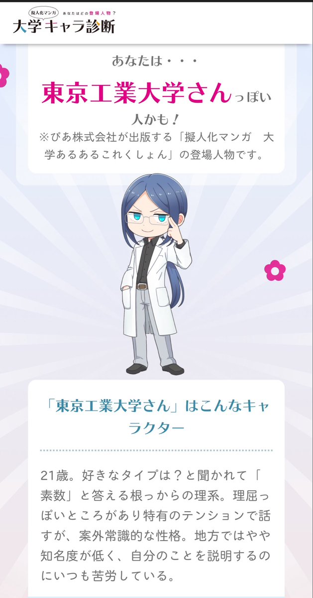 Realize__18's tweet photo. 今年落ちた俺のこと馬鹿にしてる❓笑 https://t.co/22HGi3Awhe