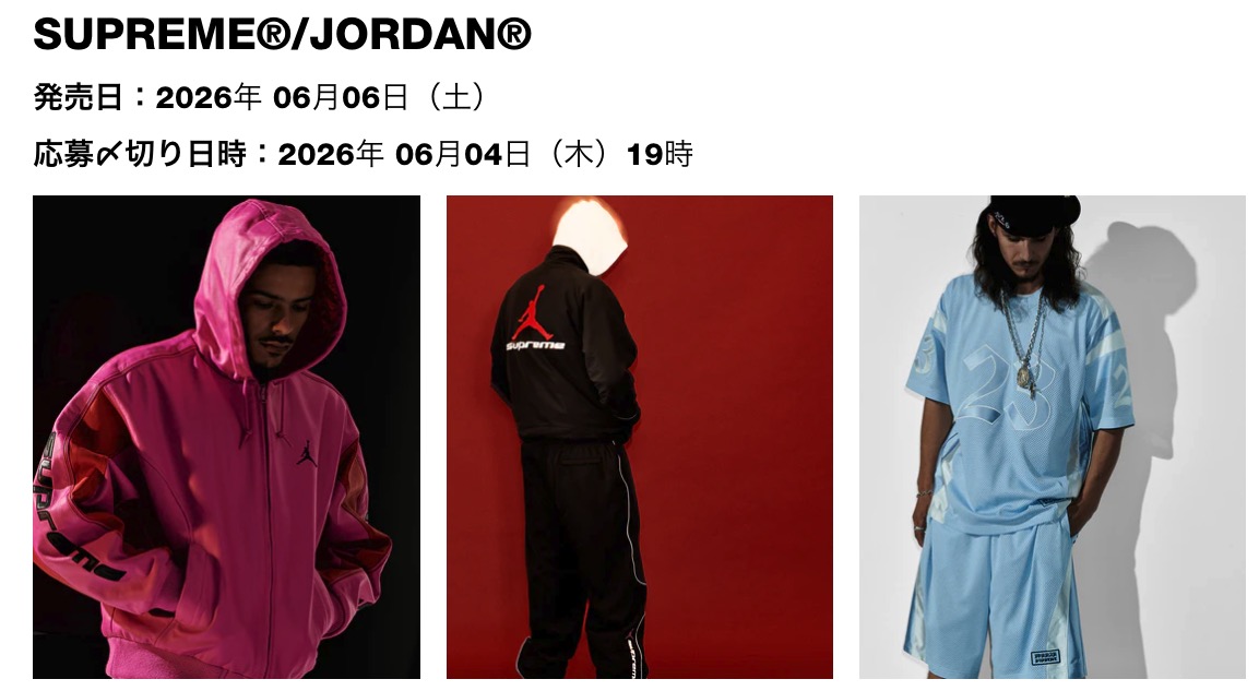 sneakerhack1's tweet photo. NIKE JORDAN × SUPREME 2026SS WEEK 15 
国内6月6日発売予定
https://t.co/UypBN021w0
DSMG 事前WEB抽選 〜6月4日19時 https://t.co/7hoAW7pdl0