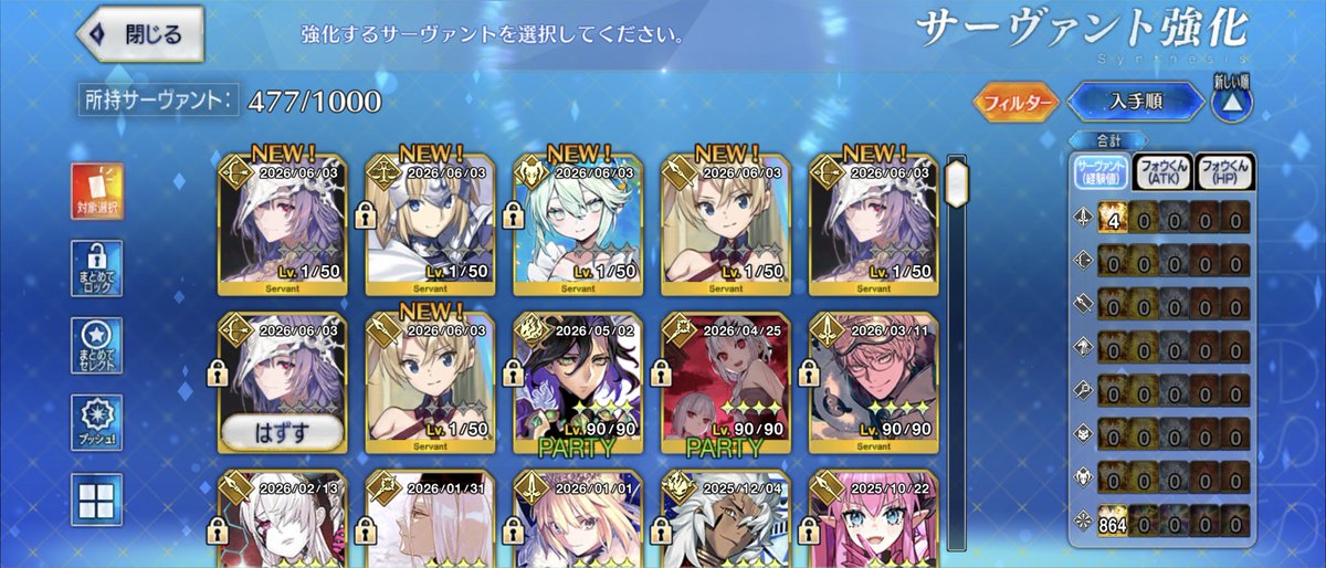 sima_reverse's tweet photo. えぐいくらいすり抜けるんだけど　#FGO https://t.co/yrxoqjmlfu