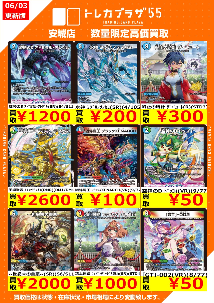 デュエマ買取情報】 禁断の超轟速 ﾊﾞｲｵﾚｯﾄｿﾞｰﾝ(VR)(N15/N25) ￥500 王