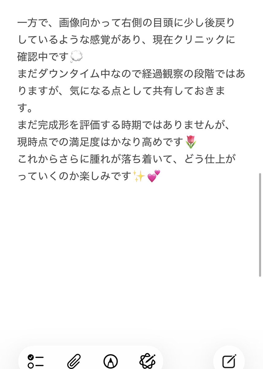 zunda_other's tweet photo. 【ラフォーレ 2週間目レビュー】
1週間前と比べてかなり変化がありました✨

✔️ 目頭の抜糸完了
✔️ 内出血はほぼなくなった
✔️ 二重幅も狭まって安定してきた

そして予想以上によかったのが涙袋の脂肪移植🥹💕
自然なのにしっかり存在感が出ていて、特に満足度が高いです✨

詳しい経過は画像に👇💕 https://t.co/zxOegW8787