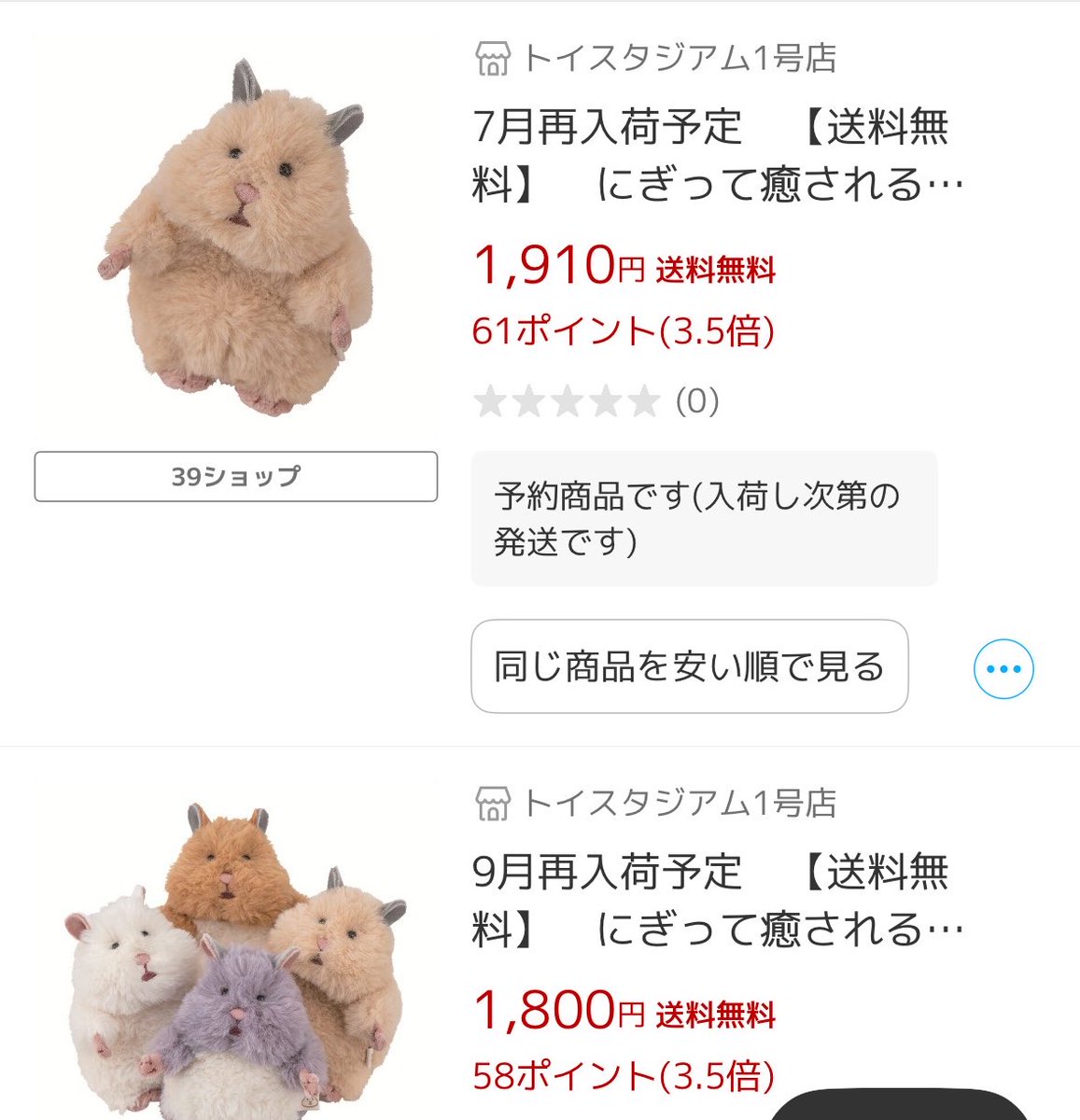yuno_dd's tweet photo. 私、はむにぎりに目覚めちゃったかもしれない、、可愛い、、 https://t.co/ZolhvryWIN