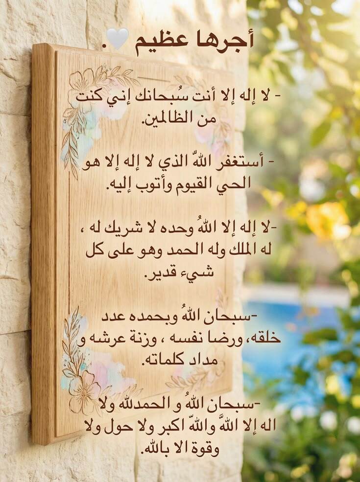 wazkir's tweet photo. أجرها عظيم https://t.co/6TixohoXtH