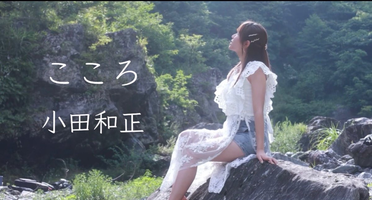 sayusing_you's tweet photo. 🌿Pickup YouTube🌿

『こころ』
透き通る空と自然をバックに、真っ直ぐな歌声が響き渡ります。聴いているだけで心が洗われるような優しいパフォーマンスを、ぜひ体験してみてください 🍃🎧 

🎥 https://t.co/NW7b5Eptmx

 #ちょねさゆ  #ちょねCHANNEL https://t.co/xN0UuK4epN