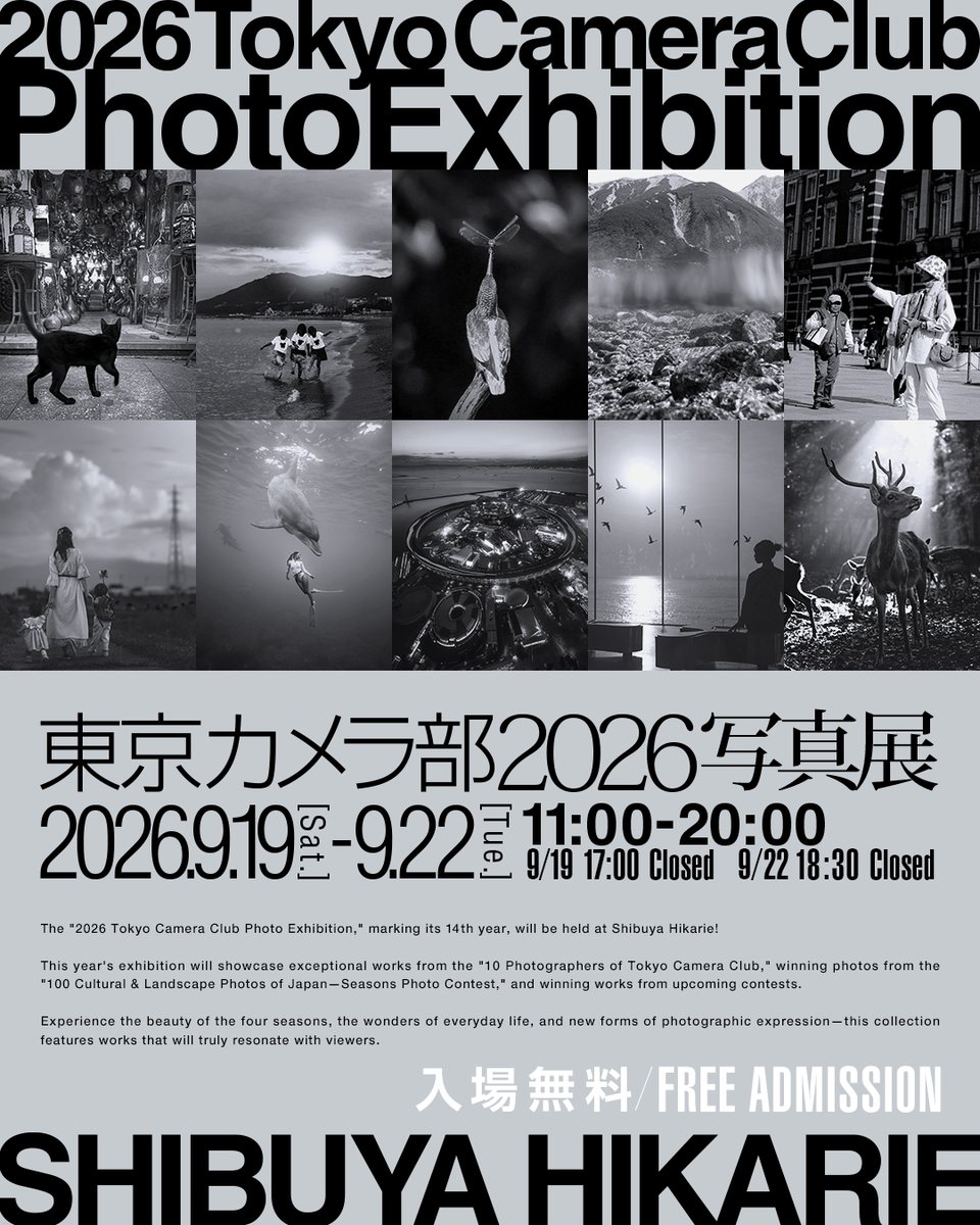 tokyocamerajp's tweet photo. 【東京カメラ部2026写真展 in Hikarie 特設サイト公開！】
昨年4日間で2万人以上が来場した写真展。14回目の今年は「ひろがる」がテーマ。 
📅9/19(土)～22(火・祝)
📍渋谷ヒカリエ9F 
💰入場無料・予約不要
詳細は今後、随時発表します！お楽しみに✨
 https://t.co/PGTs4D5oIH
<PR> https://t.co/b4UUj6LtG2