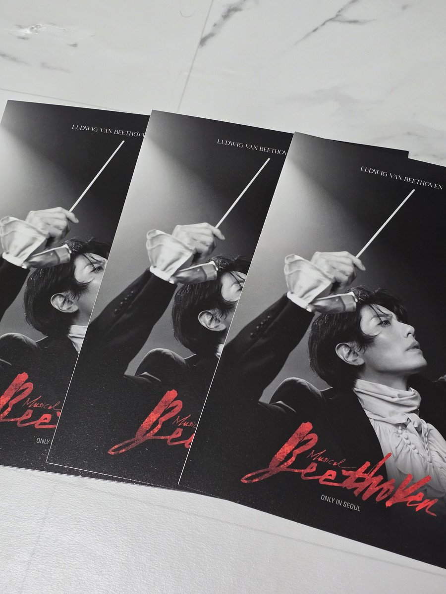 archive_kyo's tweet photo. 2026 베토벤 박효신 리플렛 나눔합니다!!!

지방, 서울, 경기권 나무님들도 모두 다 가지셨으면 하는 바램으로 서울 공연장 돌면서 모셔왔습니다 :)

반값택배로 배송해드려도 괜찮으신 분!
 rt만 해주시면 이벤트 참여 가능합니다
총 3분 뽑을게요

6월 10일 쿄토벤 첫공날 당첨자 발표 하겠습니다 :) https://t.co/QShiOHINck