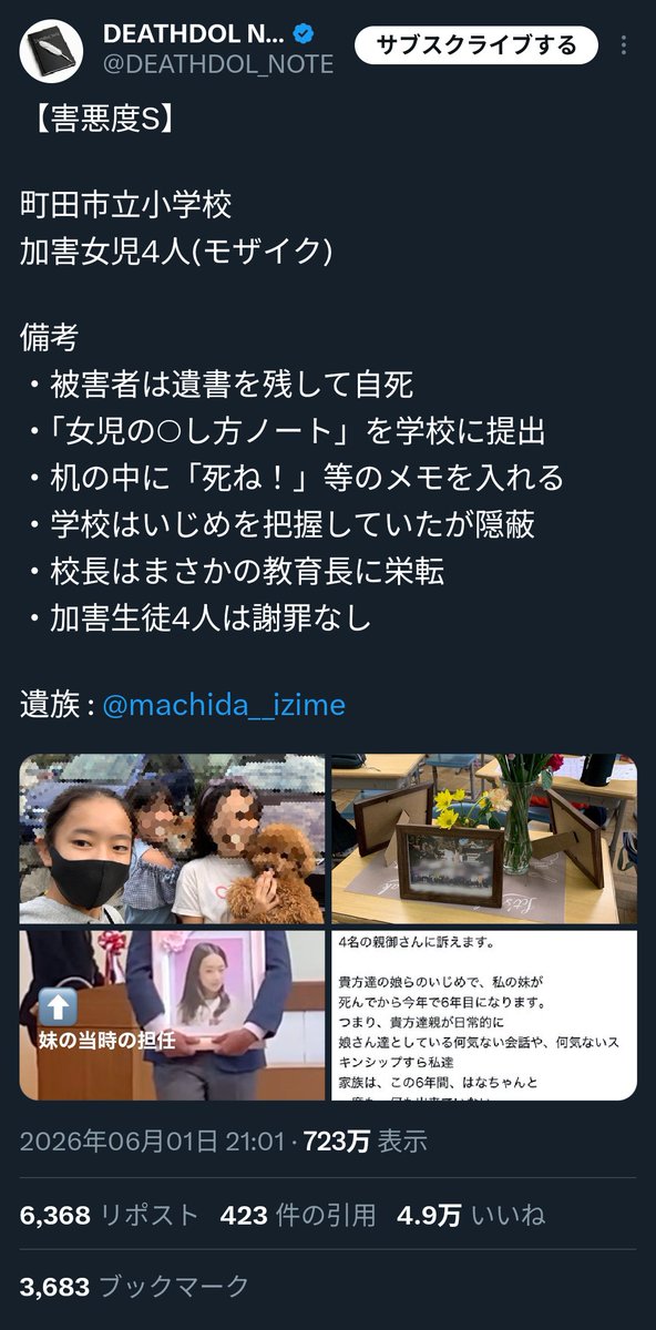 tensus14's tweet photo. 人を4に追いやっても捕まらない性別だからじゃない？ https://t.co/LcUU1Ae2fj