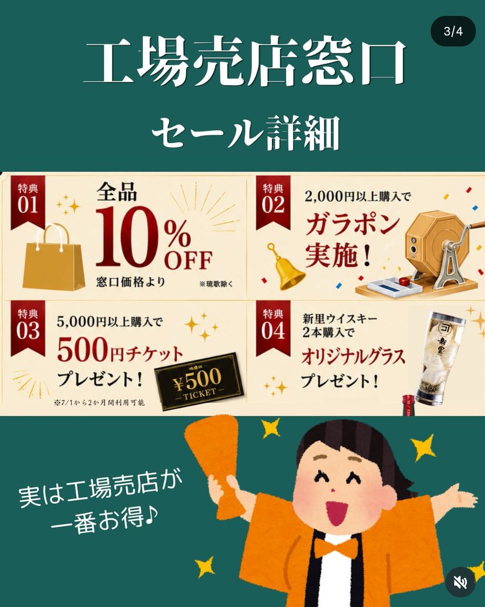 ShinzatoShuzo's tweet photo. 🎁感謝を込めて！セール実施中！
なんとオンラインショップの商品が
ほぼ全て15 %OFF！
さらにポイントもプレゼント
年に一度の大きなセールとなってます✨️

その他特典も盛りだくさん
売店窓口でもお得に購入できます♪

この機会にぜひ新里酒造の商品をお試しください！か https://t.co/TSEZefWXSP
