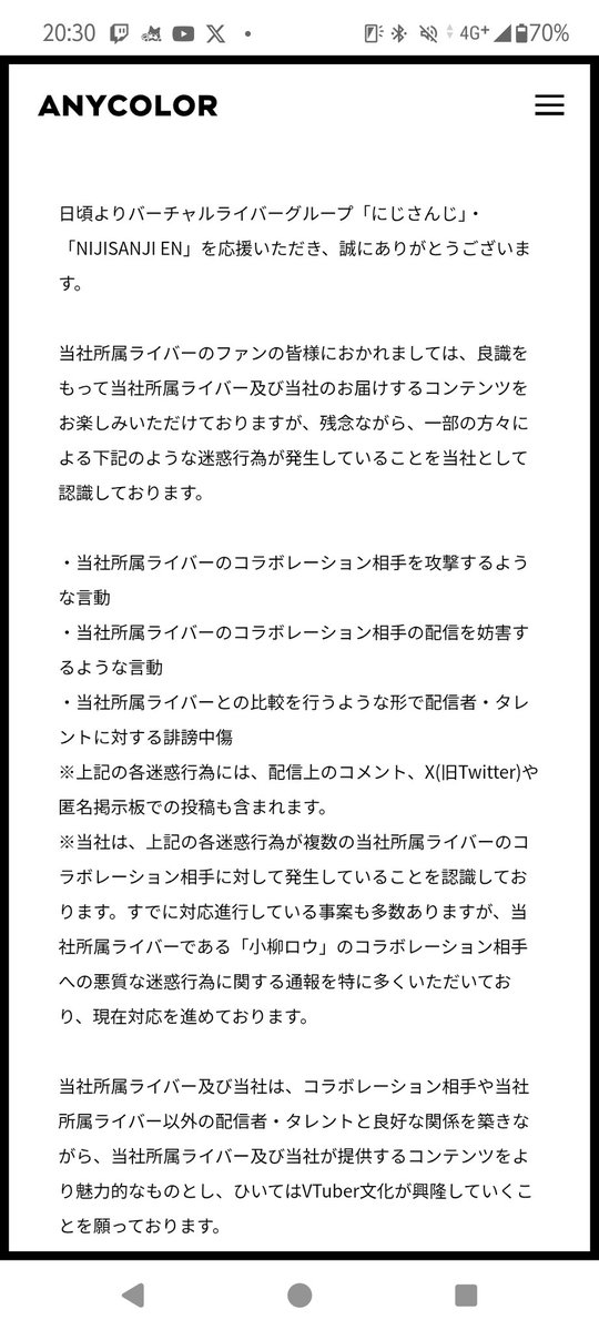 dlow_h's tweet photo. 虹惨Gという当て字についてはわたしは好きではありませんが、
実際に公式声明が出ていますね。
【【注意喚起】当社所属ライバー以外の配信者・タレントの活動を妨害する行為について | ANYCOLOR株式会社(ANYCOLOR Inc.) 】
https://t.co/WSBNSVOH20 https://t.co/9NcNaUtnd8