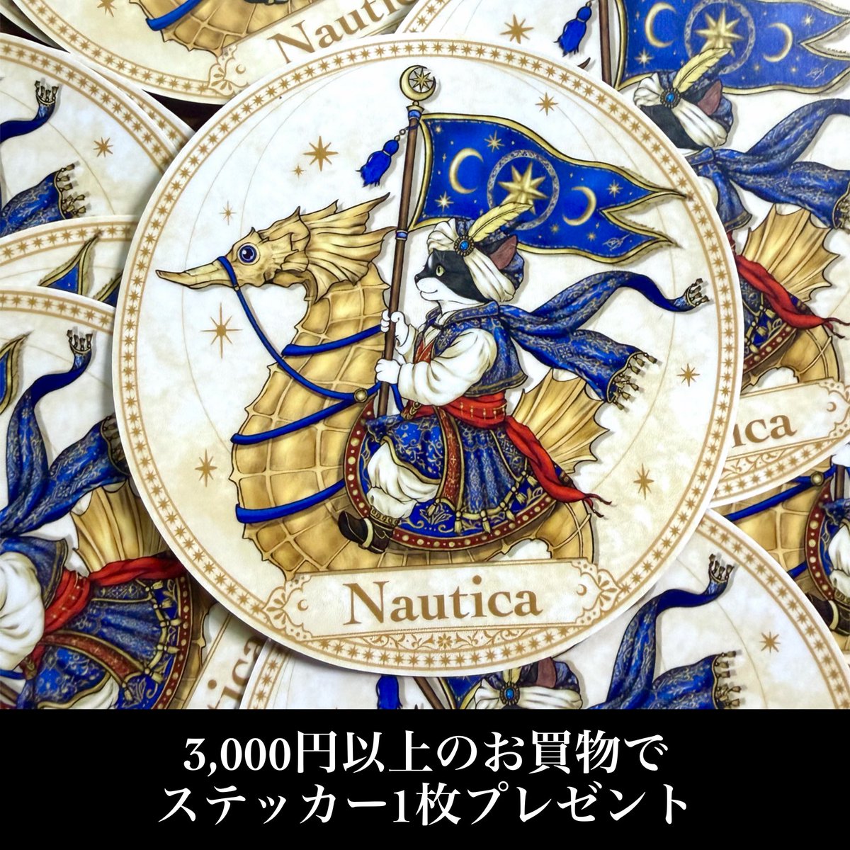 あとこちらのステッカーも購入者特典でプレゼントさせて頂きます〜！?✨