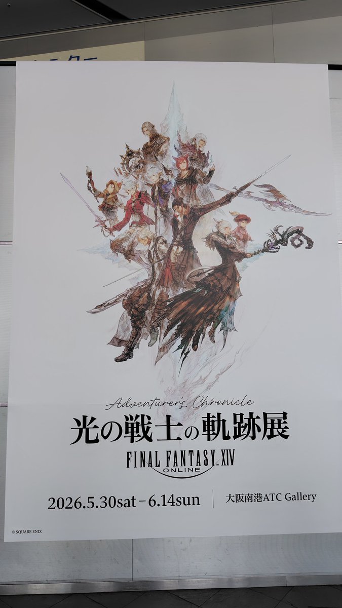 nicca37's tweet photo. 光の戦士の軌跡展いってきました🥳
漆黒〜暁月エリアで無事に情緒やられました！！！泣ッ！！
そのあとエオカフェいってエメちゃんドリンクキメて最高の一日でした🍻 https://t.co/0zAPixN3vj