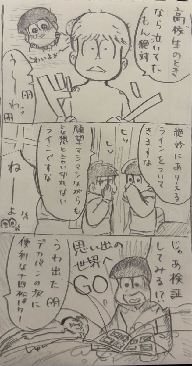 komematsuri6's tweet photo. サイバーの日だからね(？) https://t.co/k7NyhpydpL