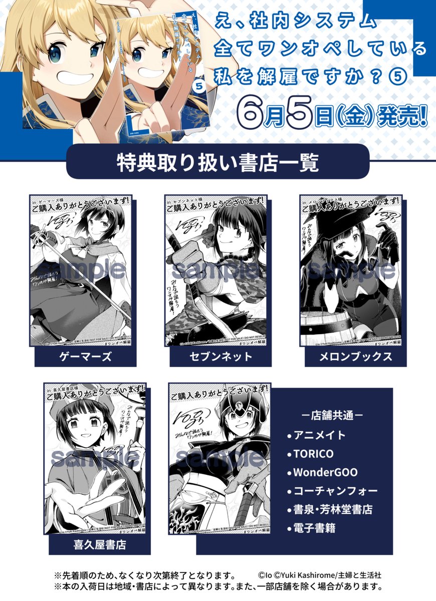 金曜日には単行本5巻も発売されるぞ～!
こちらもよろしくお願いします!

🛒(amazon):https://t.co/BNw858PMqP 
