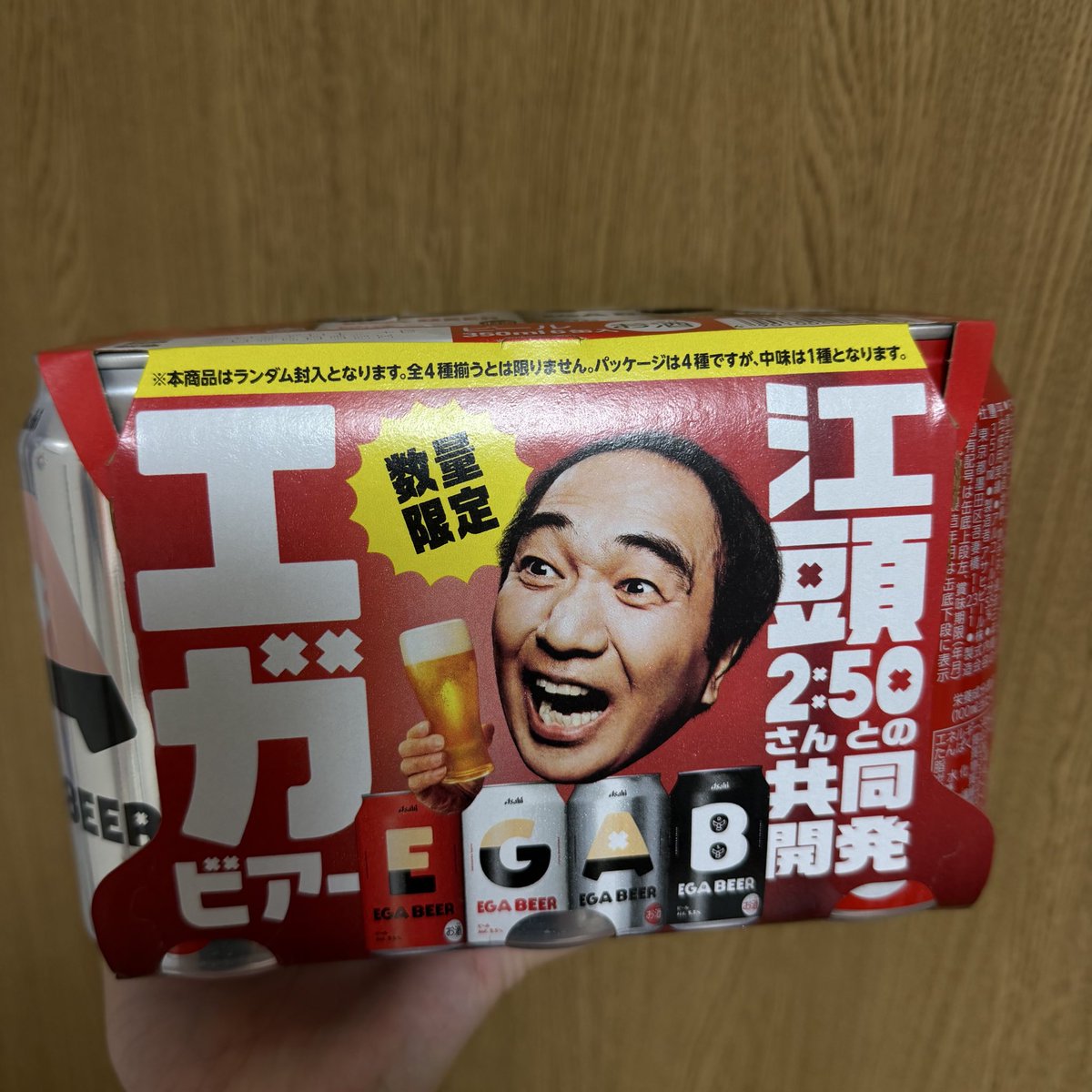 エガちゃんの買えた‼️‼️‼️‼️