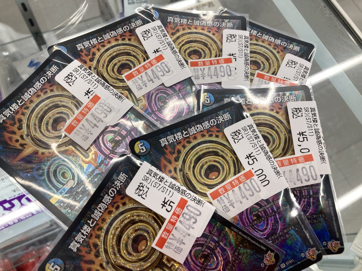 デュエマ #ドラスタ本店 パーフェクトペテンシー¥4490 再録おめでとう