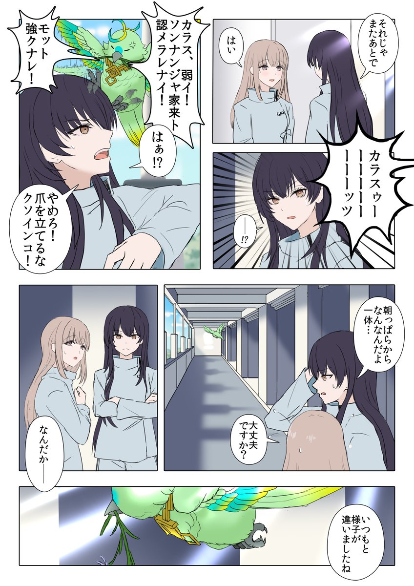 akadou's tweet photo. ネヴィコンテストで間に合いそうになかったのと既に出ていたSS作品とネタ被りだったので没にしたやつ
#トワツガイ_FA https://t.co/z8ZEeV6wv8