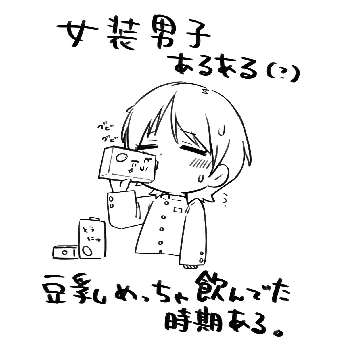 cha1haxxSuki's tweet photo. あの時は女体化出来ると思ってた…
みんなもあるよね…？ https://t.co/HaBuRuZbAy