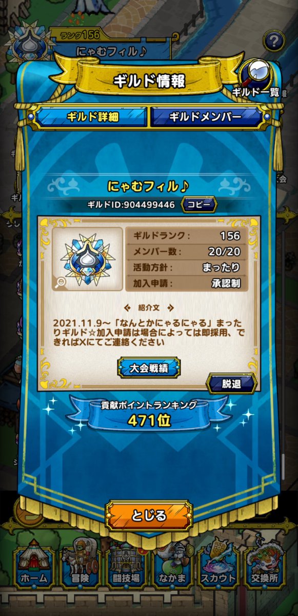 mysmkk11's tweet photo. 昨日から今日にかけて加入申請いただいていた10名程の方々へ…🙇🏻‍♀️

既に新メンバーさんが決まっていたため泣く泣く拒否ボタンを押させていただきました😢
タイミングさえ合えばぜひご加入いただきたい方ばかりでしたので、またの機会にご縁があれば嬉しいです😭✨

#ドラクエタクト https://t.co/3h3UdQMdLo