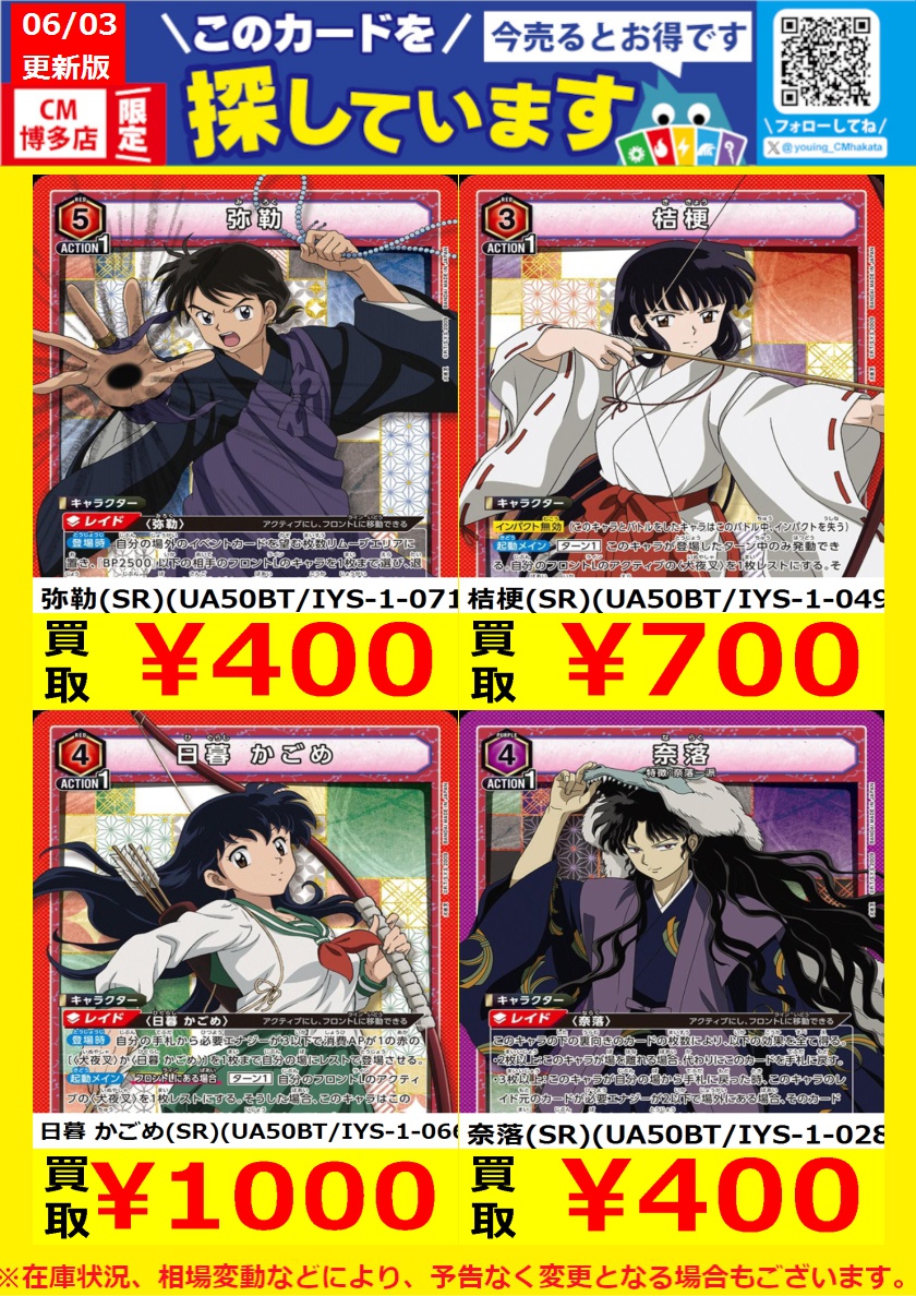 激レア　STONE  ブラックキャック　値下げ交渉可 WANTED！】 #トレカ高価買取情報！ このチャンスお見逃しなく