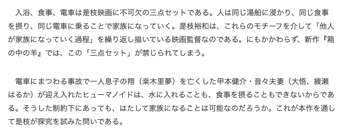 hitoh21's tweet photo. 『箱の中の羊』評の書き出しはこんな感じ。

https://t.co/mlQVqFEiDP https://t.co/EM7fFIf3rP
