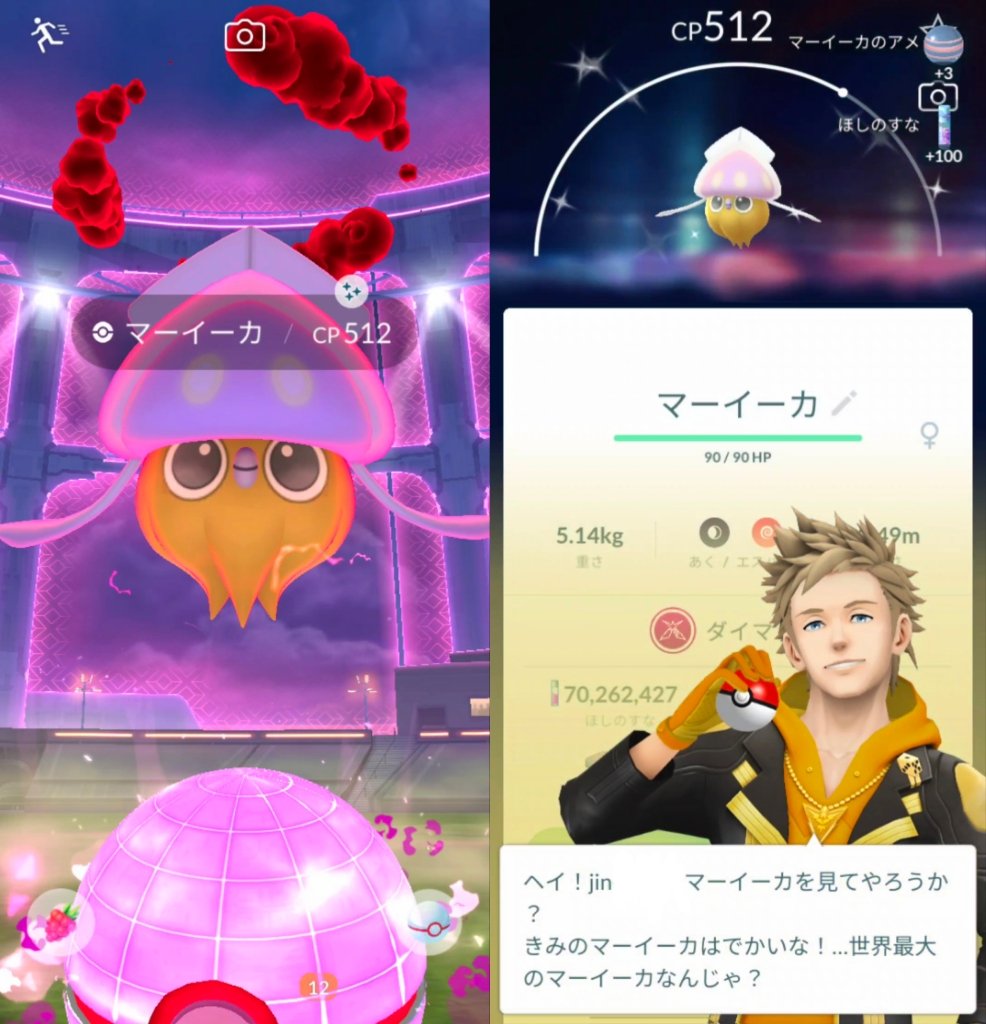 じん@ポケモンGO (@J31810) / Posts / X