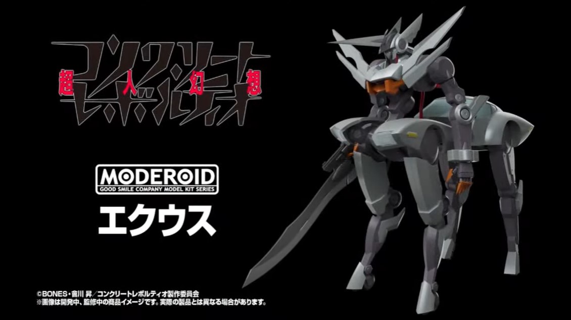 MODEROID コンクリート・レボルティオ～超人幻想～エクウス」