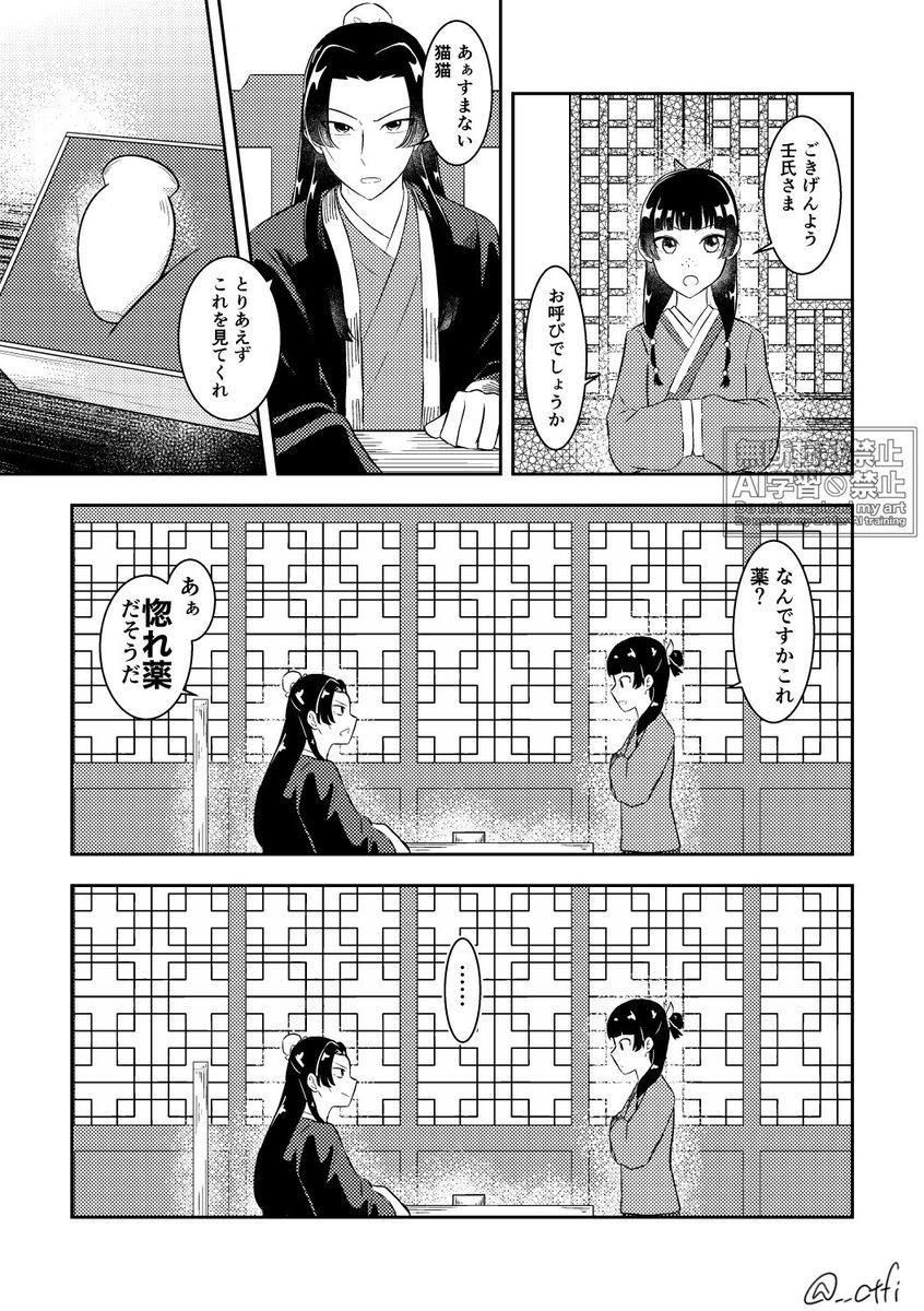 __ctfi's tweet photo. 7/5 星に願いを 新刊サンプル 1/3
「壬猫短篇集 惚れた晴れた」
全5話 (1話だけWeb再録加筆修正)

A5/全年齢/400円(会場価格)/本文36P予定

サンプルは3話分の冒頭のみ
⚠︎︎最後の2枚は繋がっておりません

ツリーに部数アンケありますのでご協力お願いいたします🙏🏻 https://t.co/pjnYW0E1XS