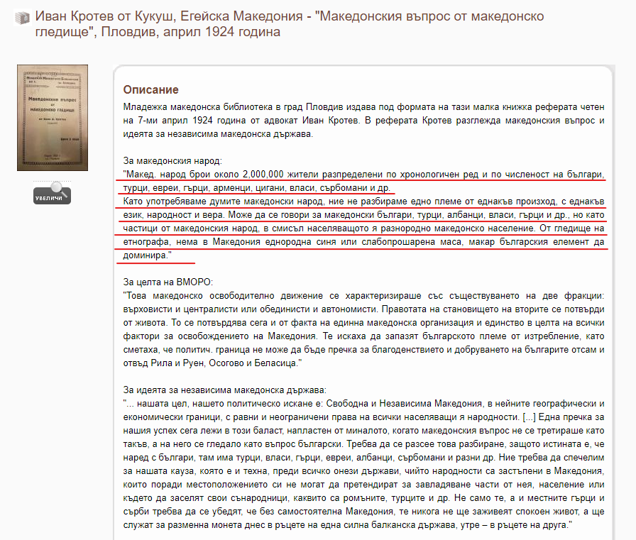 IvayAngelov's tweet photo. @caffetince @DekicaMekica А народностите под "македонски народ" кои са? Чети си ХЕРОИТЕ! https://t.co/RFOyuuMDuT