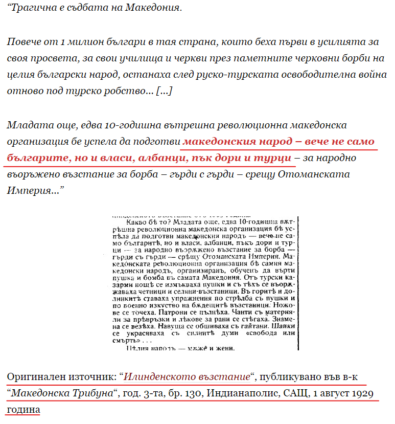 IvayAngelov's tweet photo. @caffetince @DekicaMekica А народностите под "македонски народ" кои са? Чети си ХЕРОИТЕ! https://t.co/RFOyuuMDuT