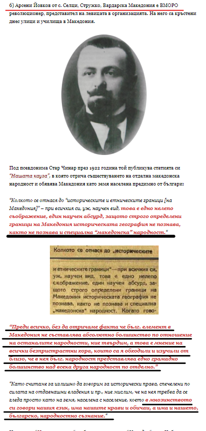 IvayAngelov's tweet photo. @caffetince @DekicaMekica А народностите под "македонски народ" кои са? Чети си ХЕРОИТЕ! https://t.co/RFOyuuMDuT