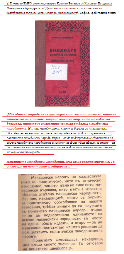 IvayAngelov's tweet photo. @caffetince @DekicaMekica А народностите под "македонски народ" кои са? Чети си ХЕРОИТЕ! https://t.co/RFOyuuMDuT