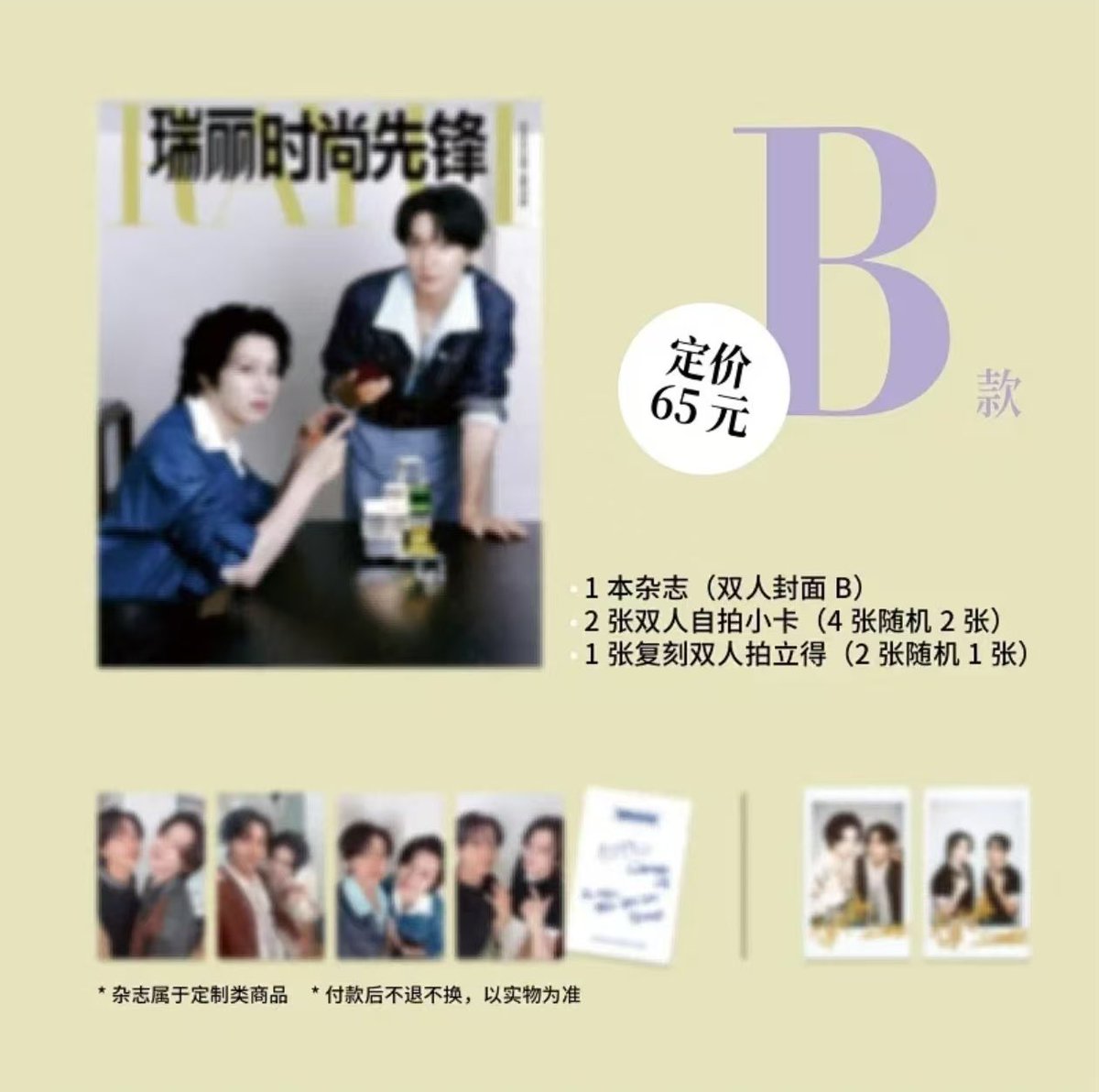 teuklight's tweet photo. 瑞丽时尚先锋 6월호 83z 화보 단체 버전

✨️A,B 버전 ✨️

💰 정가: 65위안 (약 15,000원)
📘구성품:
•잡지 1권 (단체  커버 A,　B버전)
•2인 셀카 포토카드 2장 (총 4종 중 랜덤 2장)
•2인 폴라로이드 1장 (총 2종 중 랜덤 1장)
#이특 #희철 #SUPERJUNIOR_83z https://t.co/XgaqifEsP8