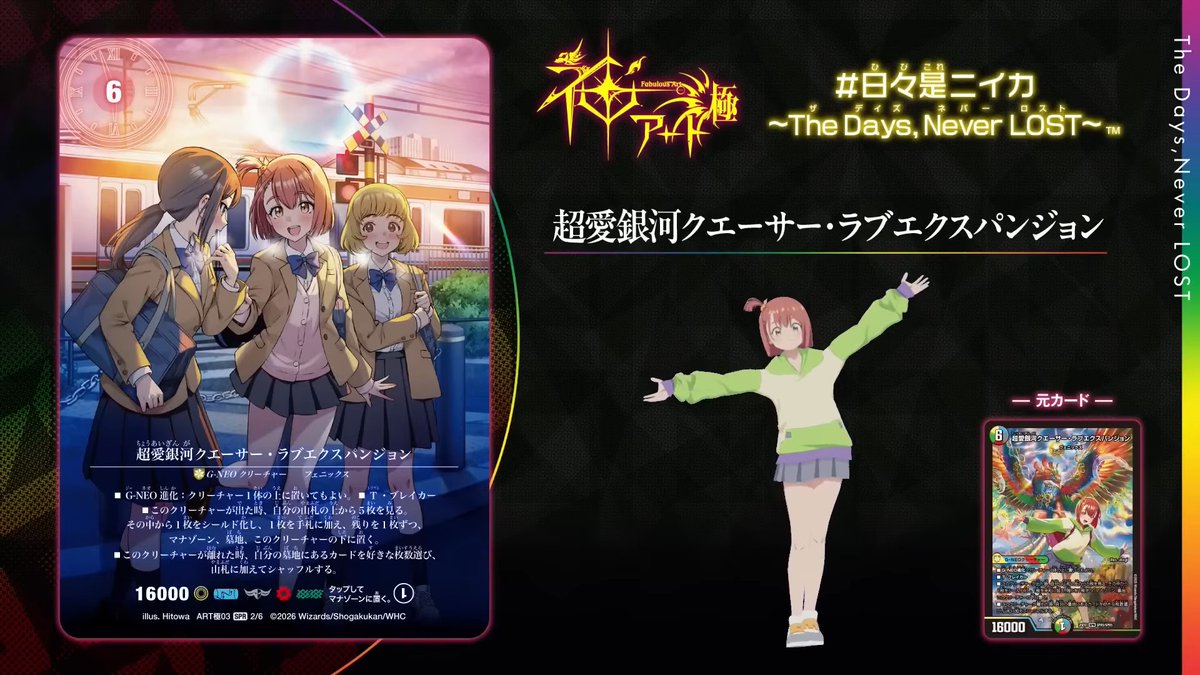 deneblog's tweet photo. 【デュエルマスターズ】神アート『# 日々是ニイカ～The Days. Never LOST～』２枚目『クエーサーラブエクスパンジョン』が公開 #ニイ神アート 
https://t.co/Gf776cDgSi https://t.co/zn0Qbdp9Vb