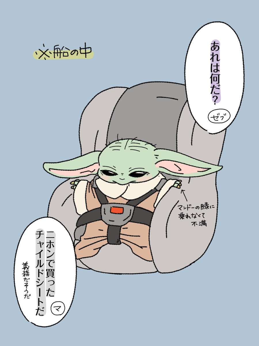 batan758's tweet photo. ミリシラでも映画最高だったんだけど、船が揺れるたびにｸﾞﾛｰｸﾞｰにどうかチャイルドシートを…😭って不安になってた　お父さん、買ってあげてください https://t.co/dnuIfAJhpf