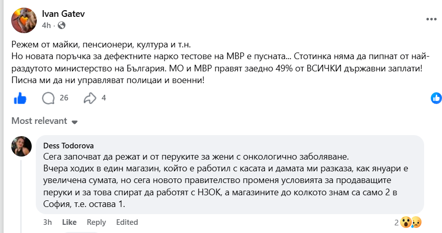 PetarKesov's tweet photo. Да ни е честито прогресивното правителство! Тия са по-зле и по-зло и от най-злетите и най-злите в световната история 😡👎🤡🤡🤡 https://t.co/9SDcE4FRGN