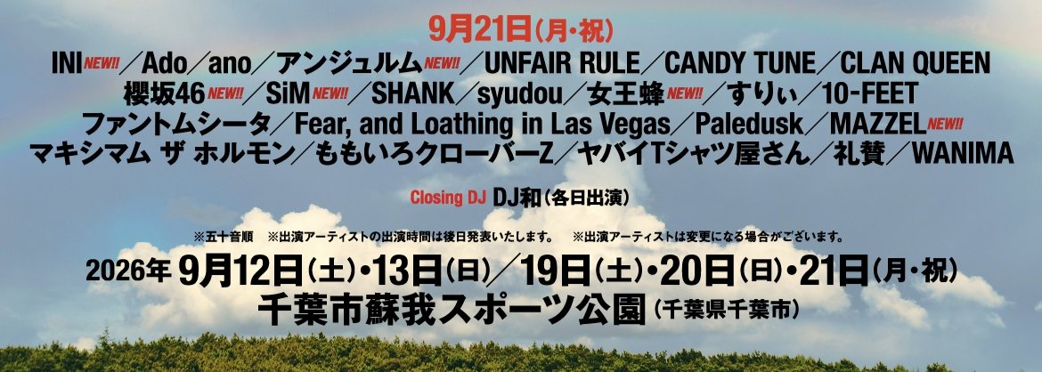 KeytanKTN's tweet photo. ロッキン応募しとくかー
SiMの出演も決まったしこのラインナップなら行くよ、ダイブモッシュ禁止でも https://t.co/xUBOSBR7Bo