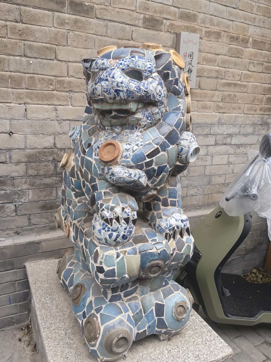 wobushimiao's tweet photo. 朋友刚给我发来的。图1、2。

北京东四二条的俩狮子。
一堆钧窑片儿、钧窑底儿。
真不好看。

但一下对标起来天津的瓷房子了。

从来不觉得瓷房子丑。
觉得很牛逼。
那就是天津的高迪。 https://t.co/ACTdCydRM6