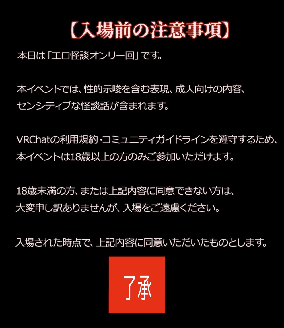 第22回 〈VR怪談ライブ Hauntopia〉 は、明日開催です！！！ 普段と