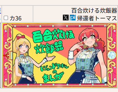 ひみつ吉 (@gajumaru191006) / Posts / X