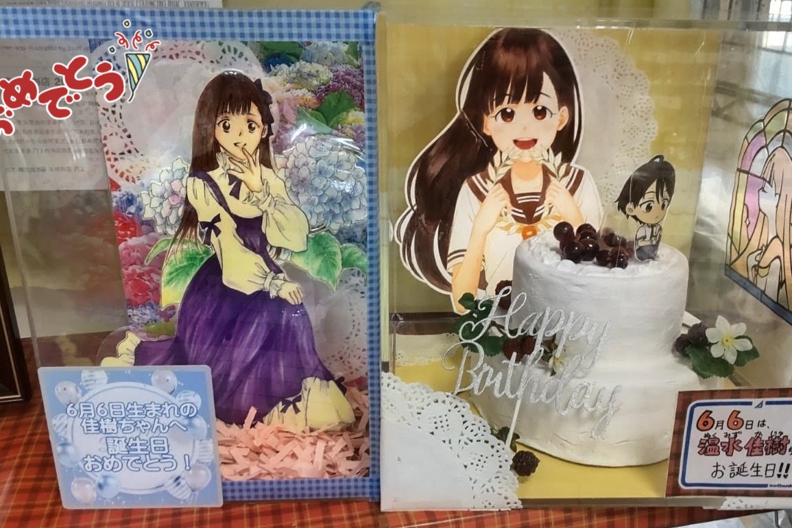 seibunkanhonten's tweet photo. お待たせしました🙇 6/5〜7 かじゅちゃん生誕祭企画の内容です！
8.5巻をモチーフに🧡💛🩷 かじゅちゃんにたくさんのケーキを捧げましょう🎂🎂

（台風対応で出遅れておりますが…期間中の追加企画も検討中です🙊）

#マケイン
#温水佳樹生誕祭2026 https://t.co/Ozg4s9lNn6