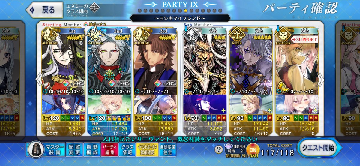 fate_grand_oppa's tweet photo. いくぞ！世界を救いに！！ https://t.co/tpB4A0aqmu