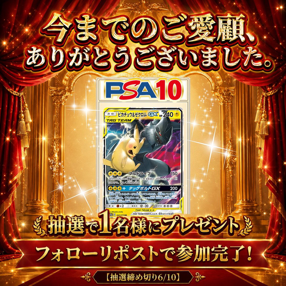 トレカライザス⚡️ネットオリパ公式🌟店舗も全国展開中 tweet media