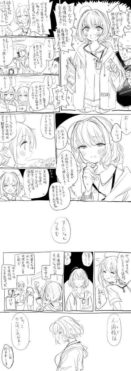 塀＠アニメ放送中🎉 tweet media