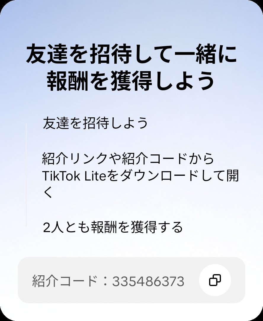 e0_wug's tweet photo. TikTok Liteで一緒に報酬をゲットしよう！私の紹介コードを検索してアクティビティに参加してください：335486373 https://t.co/kHo03skSzd https://t.co/qpxUFfVTPv