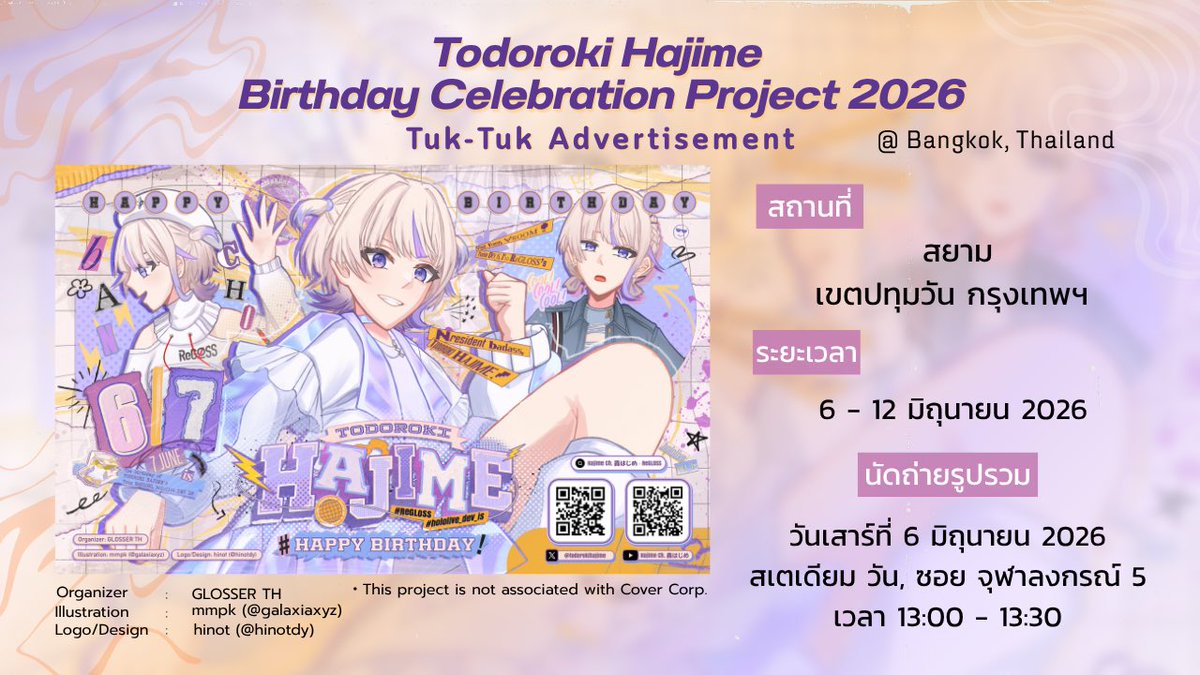GLOSSER_TH's tweet photo. 🐧⚡️Announcement of Support Advertisement Display🐧⚡️

To celebrate Todoroki Hajime’s birthday, we will be running Tuk-Tuk ads in Bangkok, Thailand✨
📍Display Location: Siam Area 
🗓️Display Period: 6/6 (Sat) to 6/12 (Fri)

#轟はじめ生誕祭2026 #holocheer https://t.co/aLnci03KmH