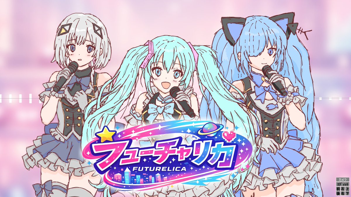 Lite_204's tweet photo. 【オリジナル曲】フューチャリカ【可不・猫塚ビィ・初音ミク】
作りましたー！
Y：https://t.co/QNLef5iB3M
N:https://t.co/MUDiIKIqd1

#ボカロ　#ボカロP　#vocaloPost https://t.co/M8E0el13rc