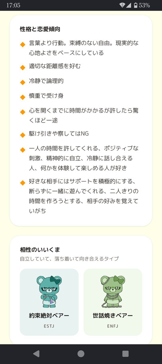 riforma358's tweet photo. 流行りに乗っかってみた https://t.co/h2jUFg2jL3