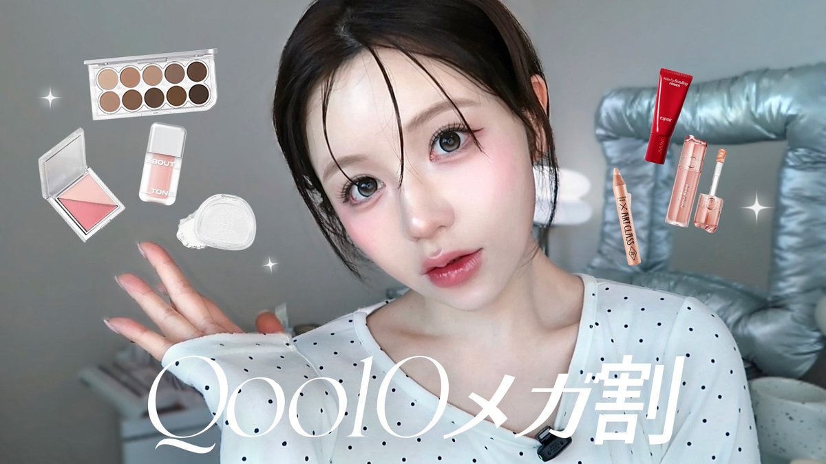 miraisaitou's tweet photo. YouTube UP💻

[ No案件 ]Qoo10メガ割推しアイテム20選+コスメレビュー🛒🪄✩
https://t.co/yWAYHTWV6K https://t.co/in9MAJW8Pt
