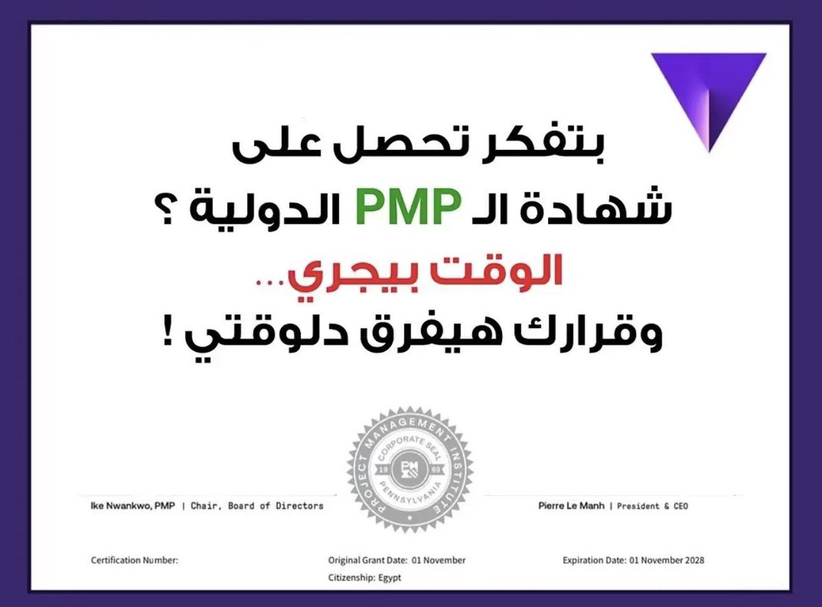PMP_PMPi's tweet photo. تعبت من عناء الاختبار لا تضيع وقتك وتواصل معنا الان واحصل علي شهاداتك الاحترافية خلال 7 ايام😉
والدفع بعد الانجاز 💯
تواصل معنا الان 🚀
#السعودية #تبوك #يوم_عرفة #العطالة_بين_السعوديين #PMP #CICSO #KastDestruiráChile https://t.co/19abM4Qlv8