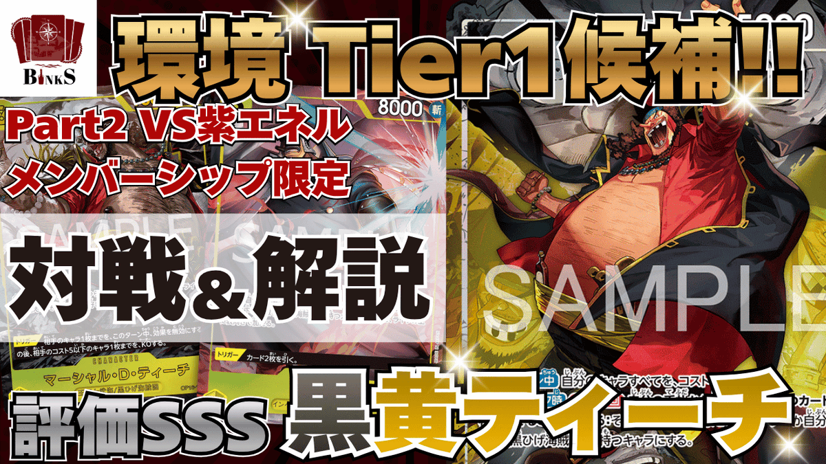 🔥メンバーシップ限定動画🔥 近日公開予定の動画です‼ 注目の新